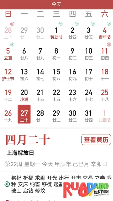 超强天气大师 超强天气大师