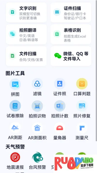 超强天气大师 超强天气大师
