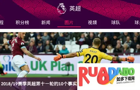 英超联赛最新手机版 英超联赛最新手机版