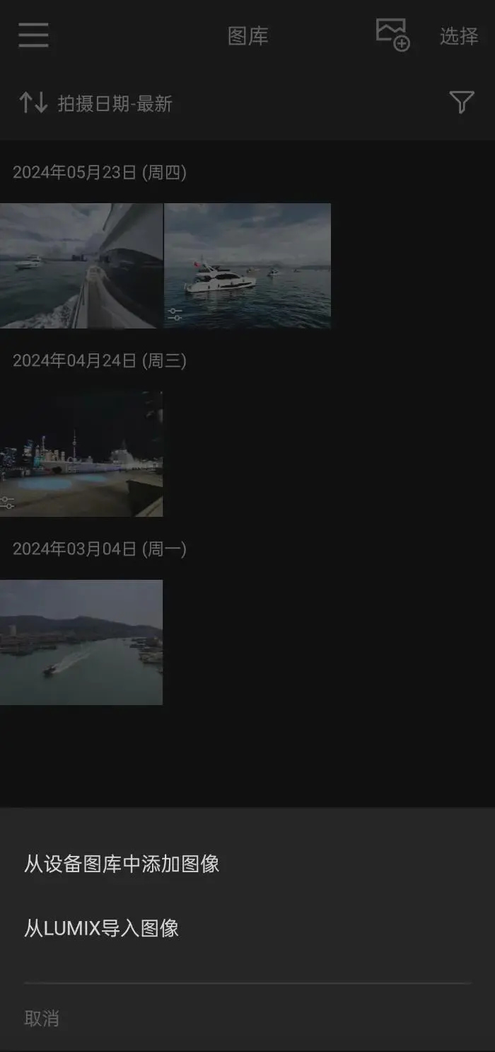 LUMIX Lab安卓版手机版