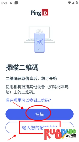 PingID2026最新版本