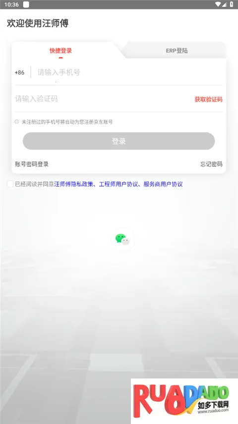 汪师傅
