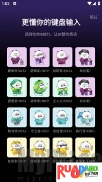 豌豆羊输入法2026下载安装