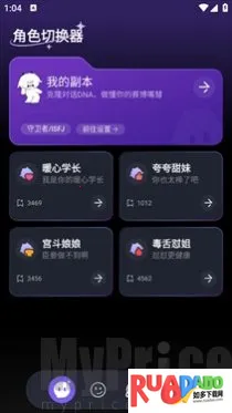 豌豆羊输入法2026下载安装