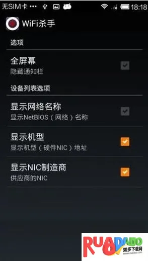 WiFi杀手 专业版2026最新版本