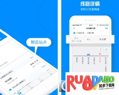 南海出行2026下载安装