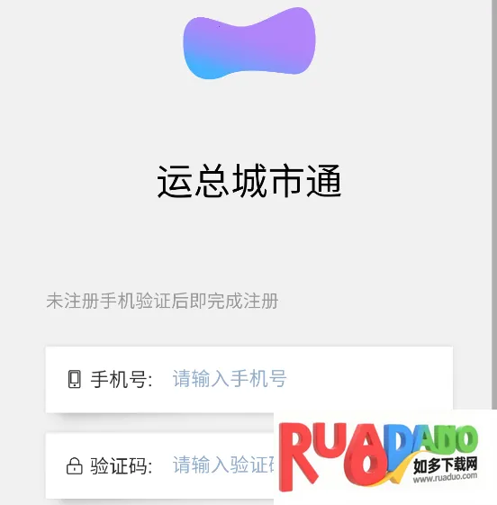 运总城市通2026最新版本 运总城市通2026最新版本