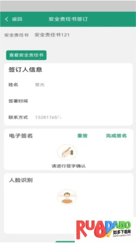 运总城市通2026最新版本 运总城市通2026最新版本