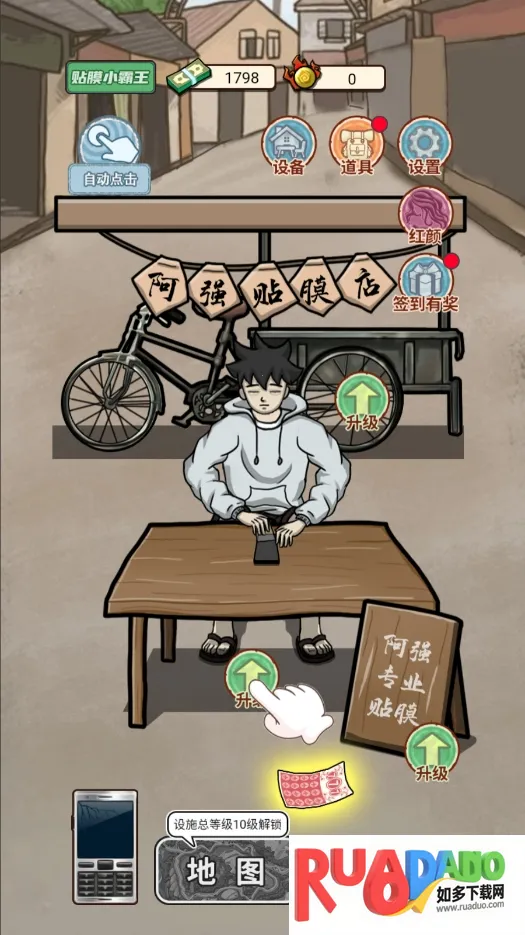 逆袭之大佬重生安卓版手机版