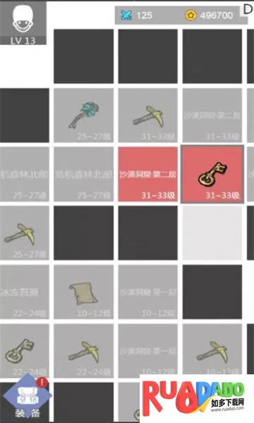 因为不会魔法所以只好合装备