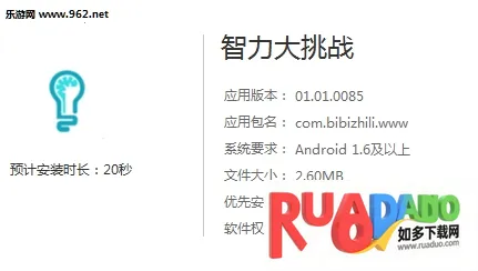 智力大挑战2026官方最新版本