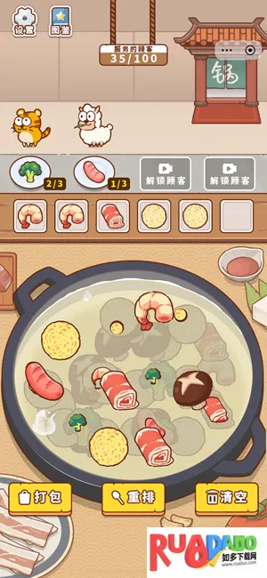 智力大挑战2026官方最新版本