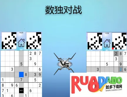 数独对战