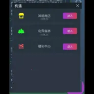 三重门安卓版手机版