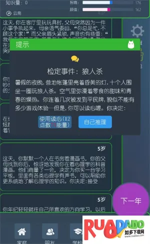 三重门安卓版手机版