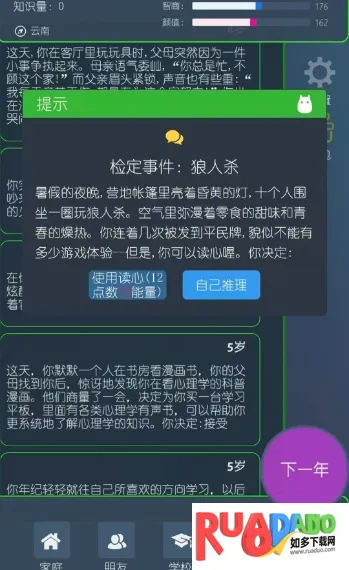 三重门安卓版手机版