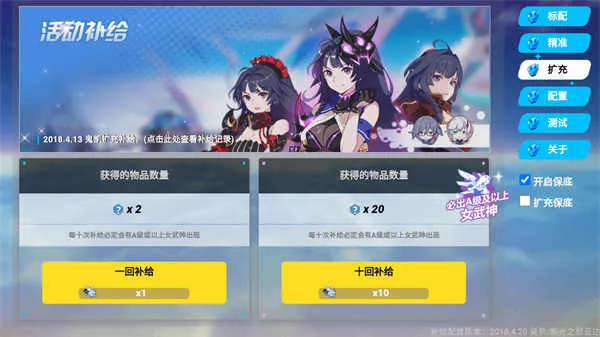 崩坏3抽卡模拟器2025下载安装 崩坏3抽卡模拟器2025下载安装