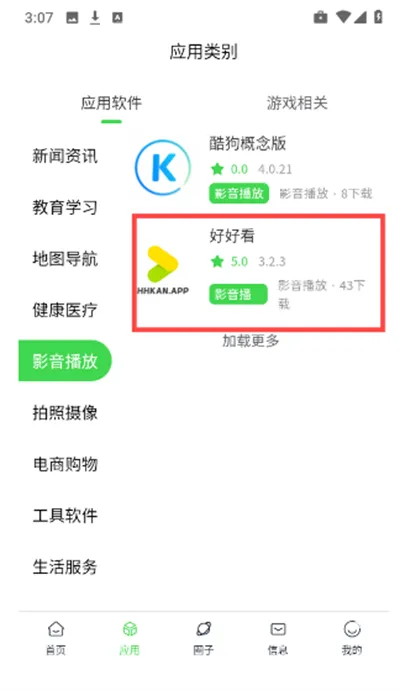 六速空间2025官方正版