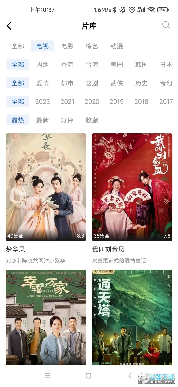 飞瓜影视(免费看视频) 飞瓜影视(免费看视频)