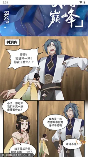 酷漫屋最新手机版 酷漫屋最新手机版