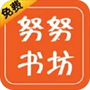 努努书坊2025下载