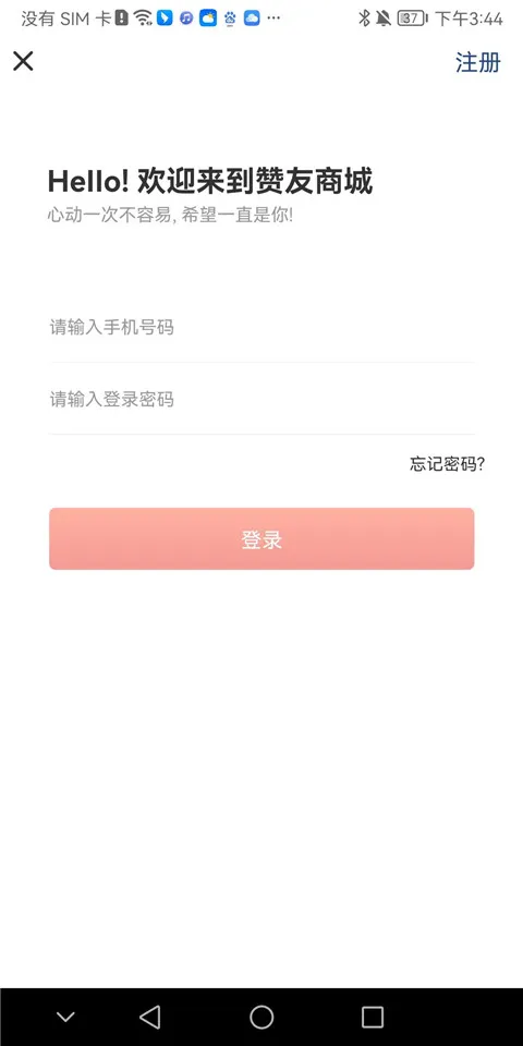 赞友商城(优惠购物) 赞友商城(优惠购物)