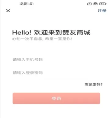 赞友商城(优惠购物) 赞友商城(优惠购物)