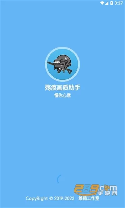 殇痕画质助手(游戏画质优化)