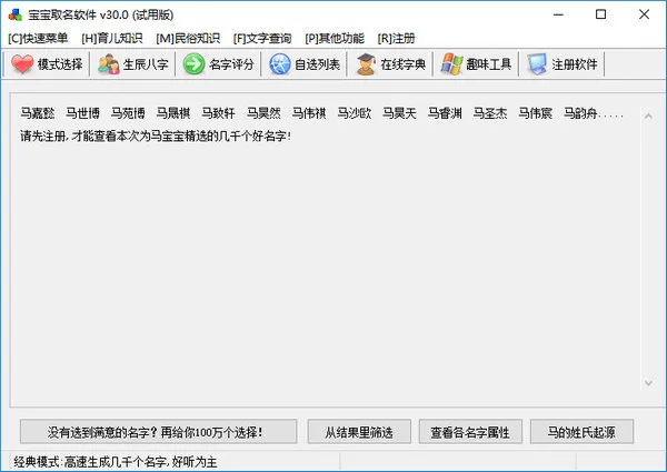 宝宝取名(宝宝取名)