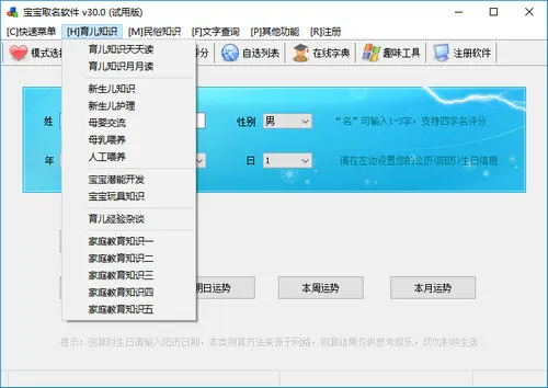 宝宝取名(宝宝取名)