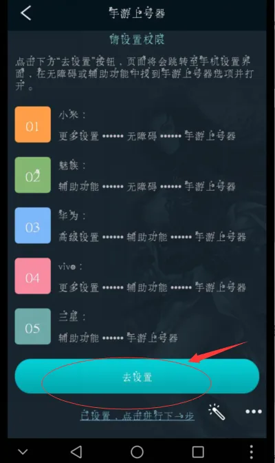 手游上号器(游戏上号器)