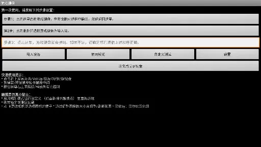 游戏键盘(游戏辅助键)