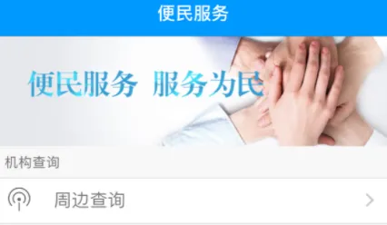 龙江人社(人社服务端)