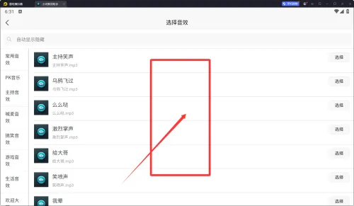 小河音效助手2025最新版本 小河音效助手2025最新版本