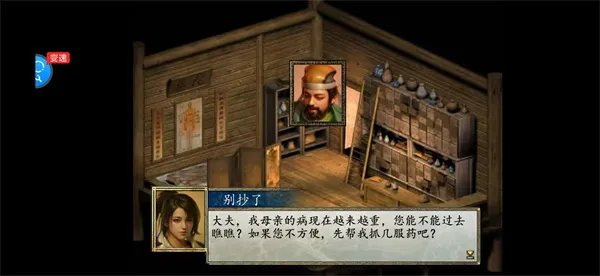 金庸群侠传2修仙版2025最新版本 金庸群侠传2修仙版2025最新版本