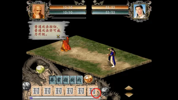 金庸群侠传2修仙版2025最新版本 金庸群侠传2修仙版2025最新版本