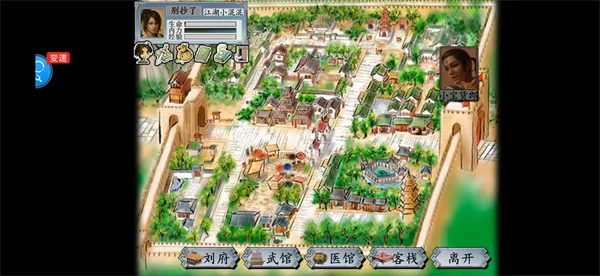 金庸群侠传2修仙版2025最新版本 金庸群侠传2修仙版2025最新版本