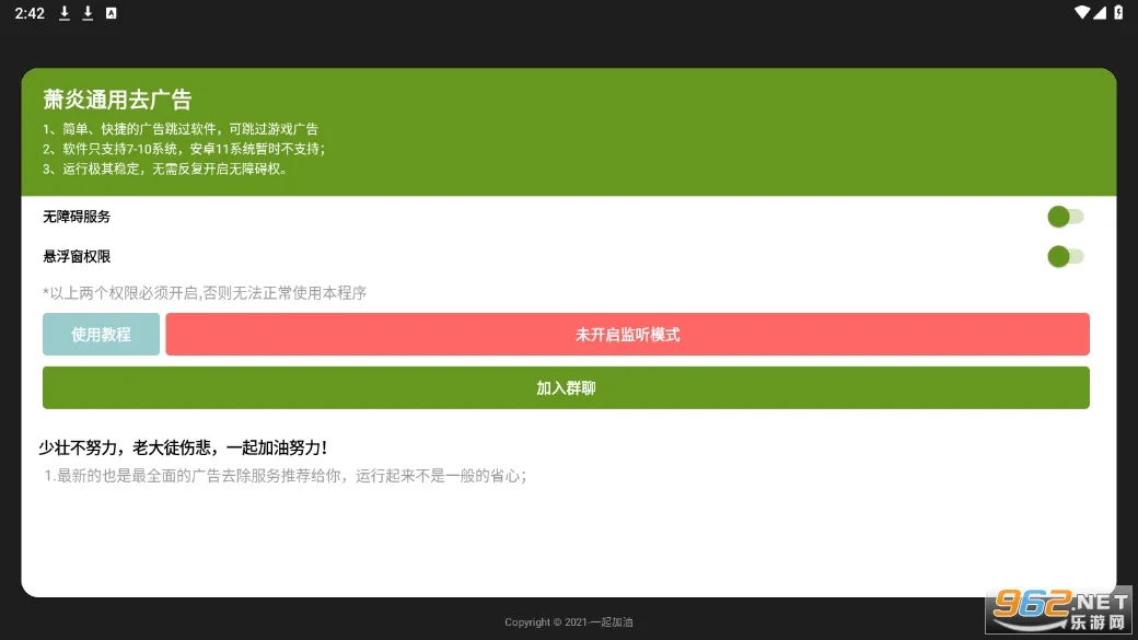 萧炎通用去广告2025官方正版 萧炎通用去广告2025官方正版