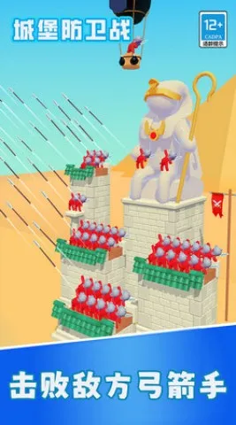 城堡防卫战最新手机版 城堡防卫战最新手机版