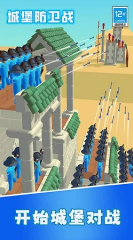 城堡防卫战最新手机版 城堡防卫战最新手机版