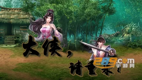 大侠请重来2025下载安装 大侠请重来2025下载安装