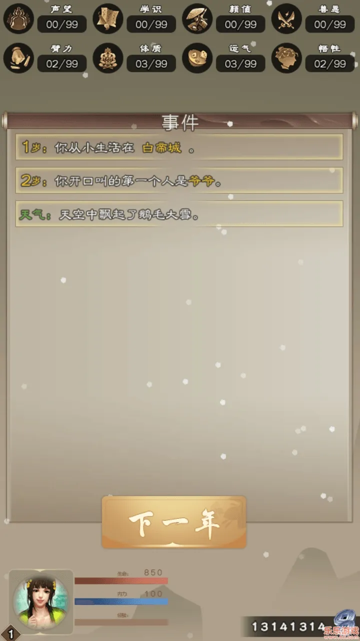 大侠请重来2025下载安装 大侠请重来2025下载安装