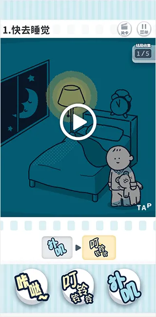 尖叫吧小鸡仔(益智解谜) 尖叫吧小鸡仔(益智解谜)