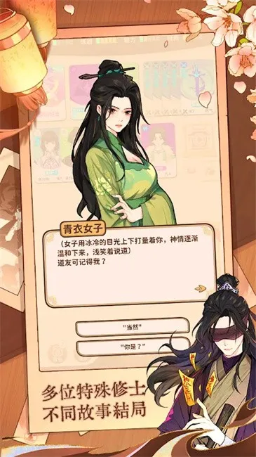 抽卡修仙安卓版手机版