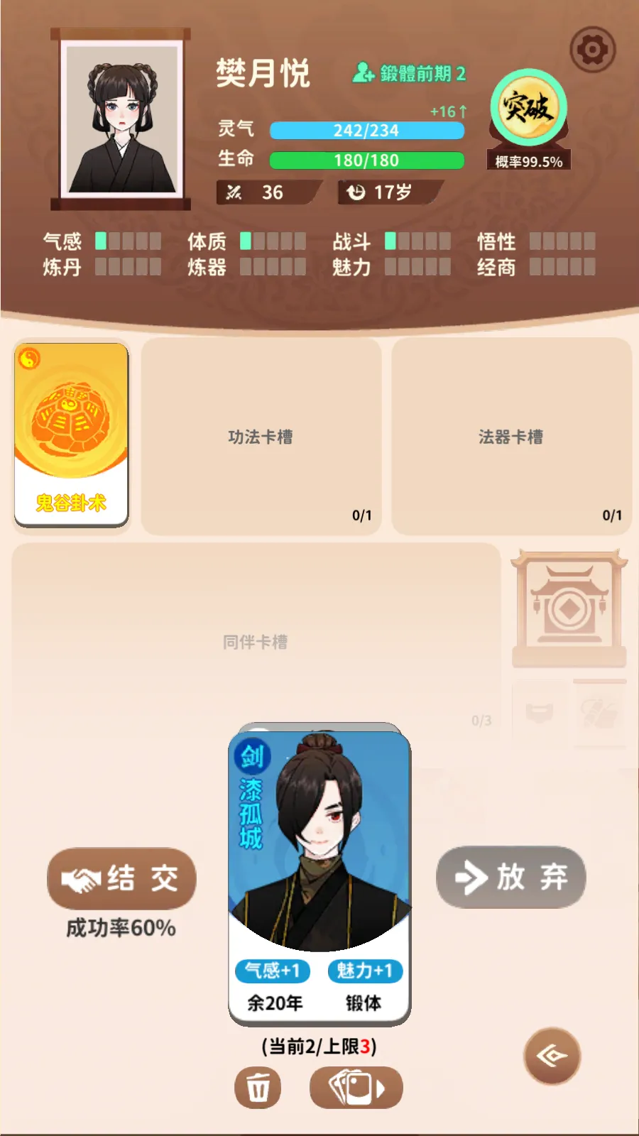 抽卡修仙安卓版手机版