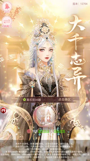 宫廷心计(宫廷养成游) 宫廷心计(宫廷养成游)