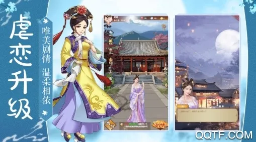 宫廷心计(宫廷养成游) 宫廷心计(宫廷养成游)