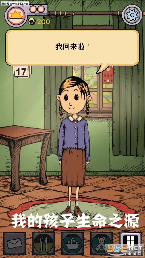 我的孩子生命之源(养成游戏) 我的孩子生命之源(养成游戏)