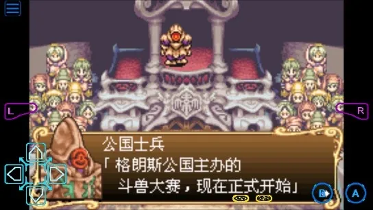 新约圣剑传说(冒险游戏) 新约圣剑传说(冒险游戏)