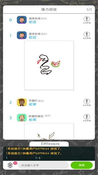 你画我歪(画画猜谜游) 你画我歪(画画猜谜游)